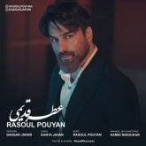 دانلود آهنگ رسول پویان عطر قدیمی
